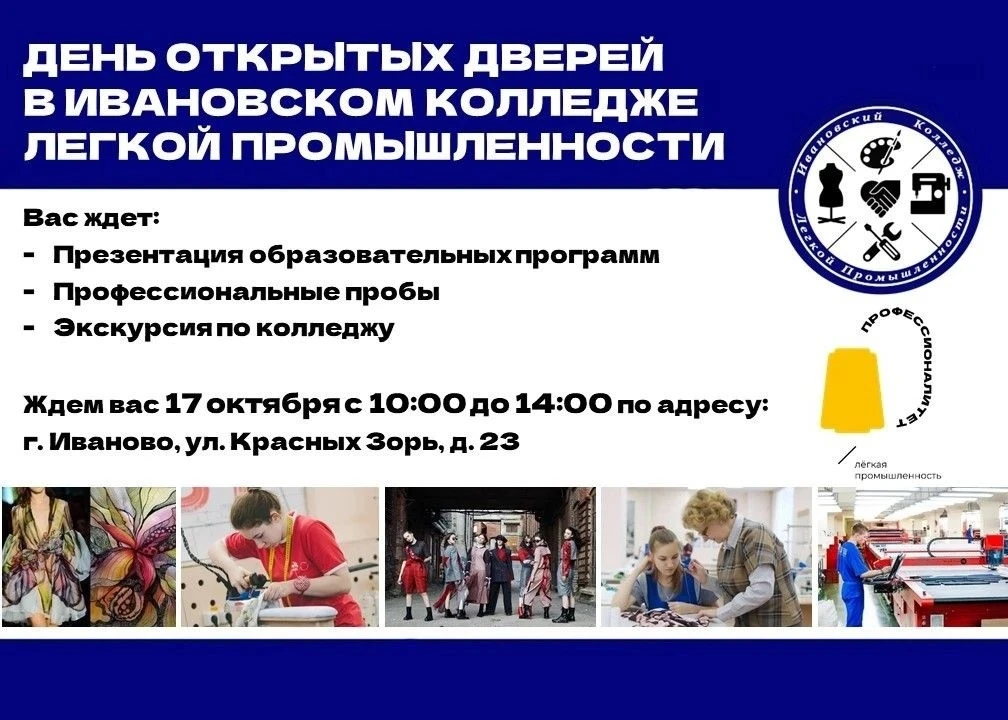 🎉 День открытых дверей — 17 октября! 🎉