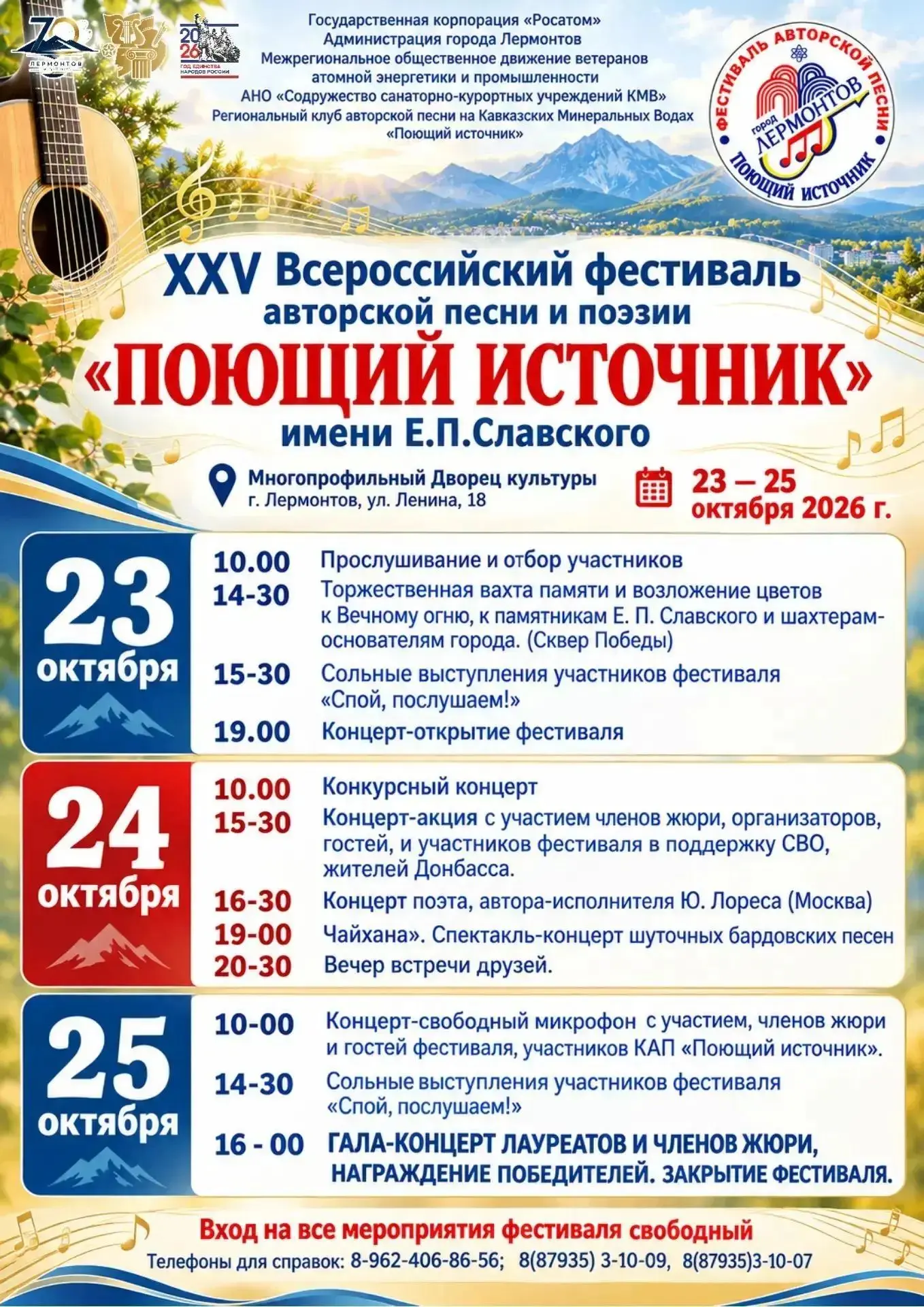 Дорогие друзья!
