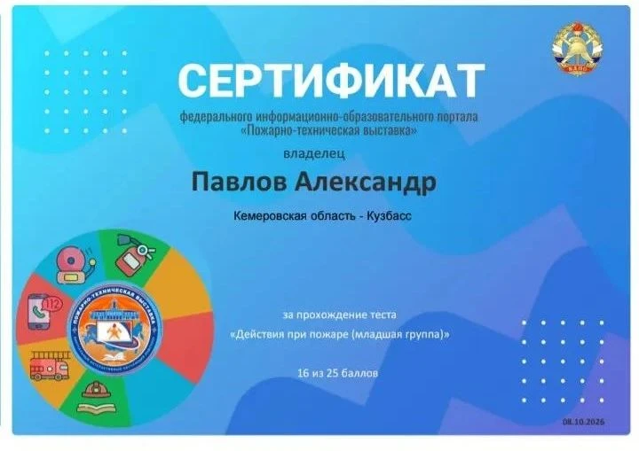 Поздравляем учеников 4 класса, ставших активными участниками   Всероссийской электронно...