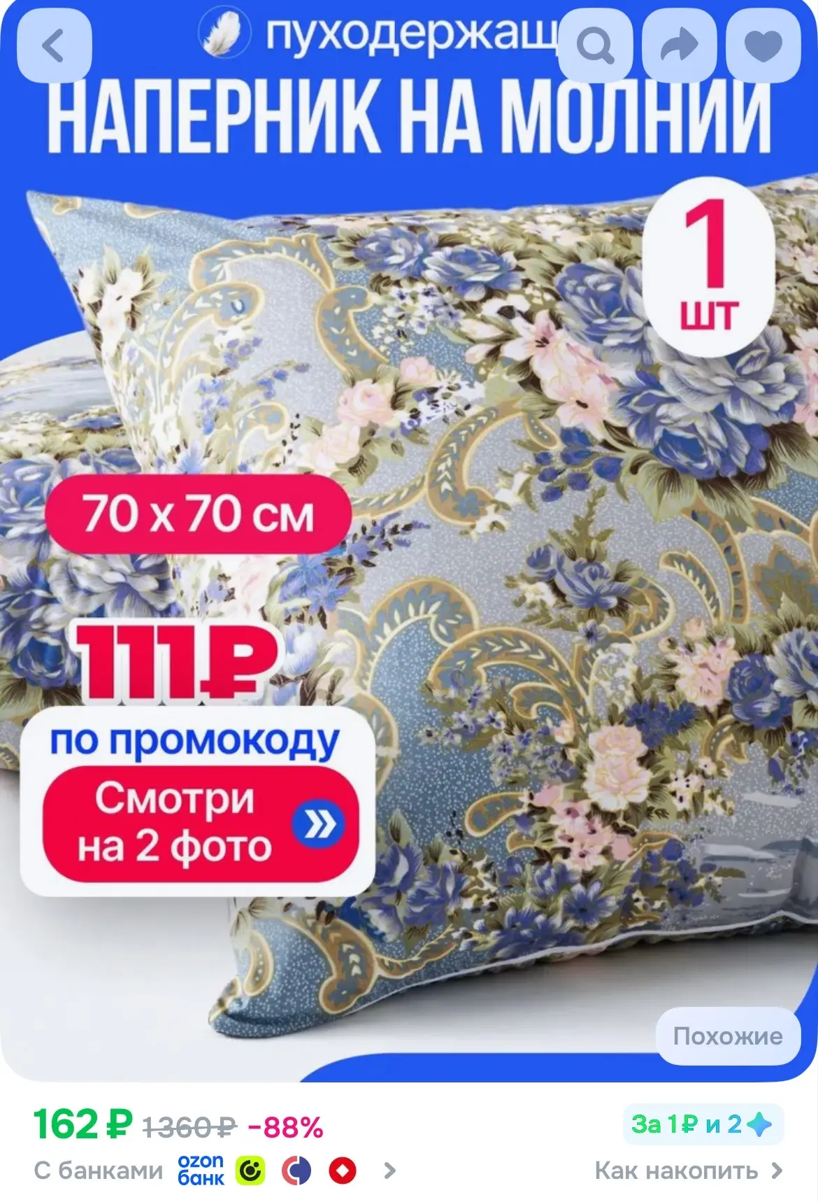 https://ozon.ru/p/o7348609