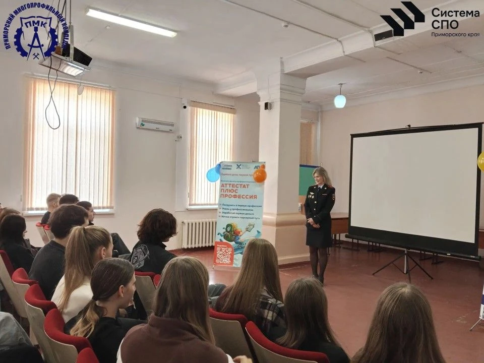 🎯 «Будущее в надёжных руках» — встреча с ОМВД по г. Партизанску прошла 14.10.2026!