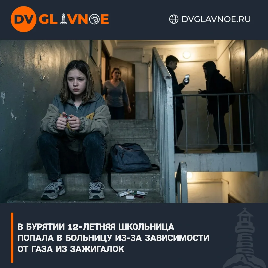 Школьница из Бурятии вдыхала газ с июля, воровала баллончики и снимала видео с друзьями