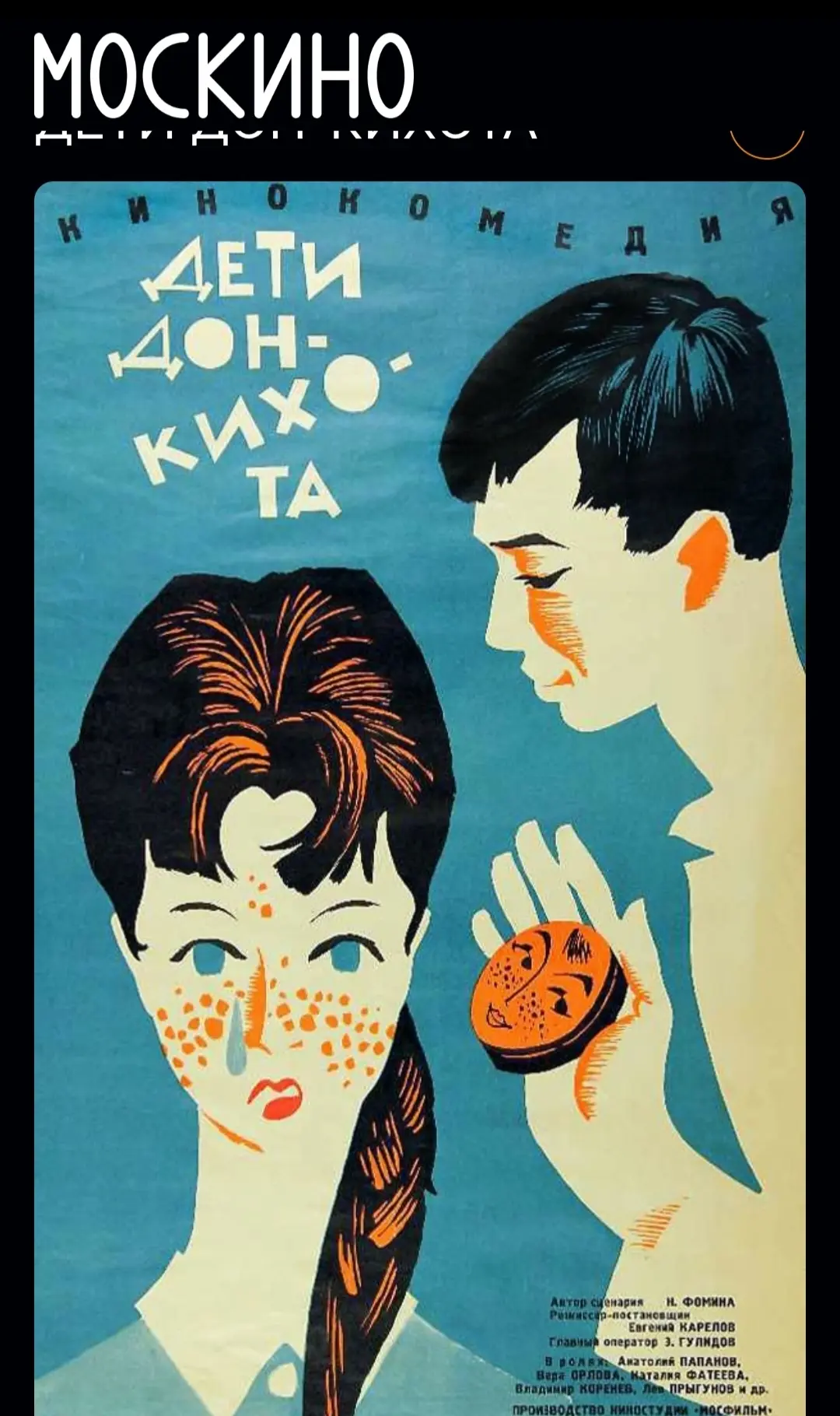 🦸Бесплатно в кино на день Отца