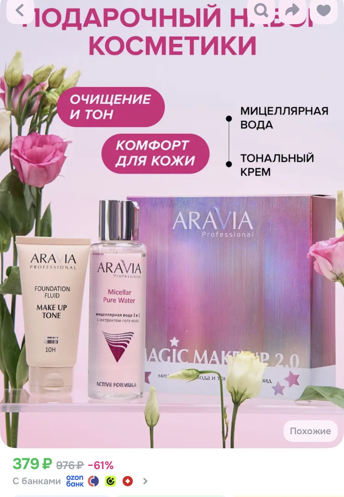 https://ozon.ru/t/1fuBe3r