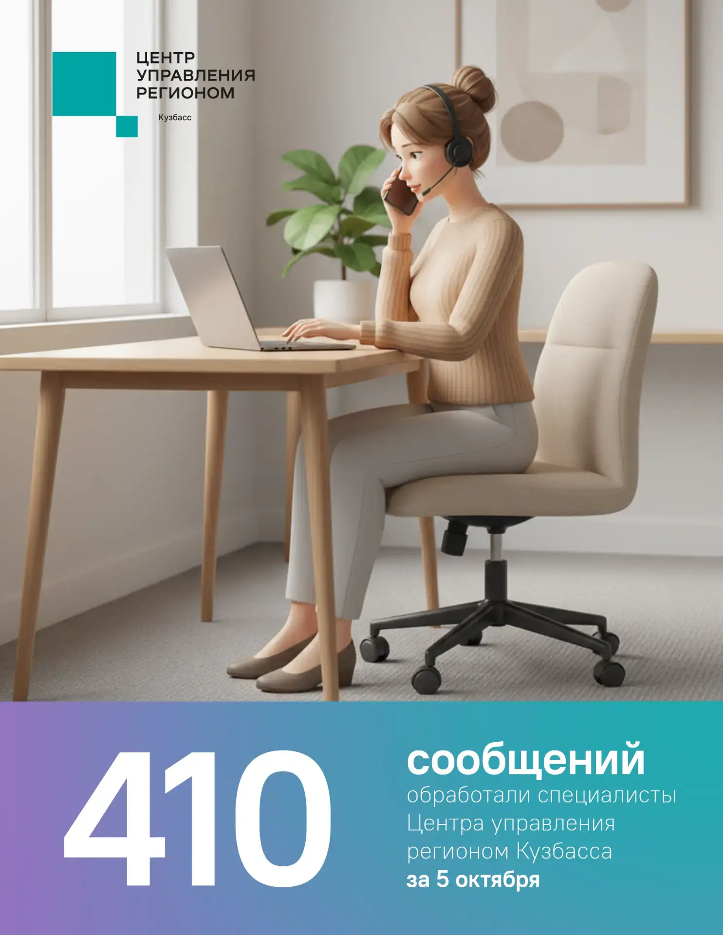 ✔️ Для кузбассовцев были актуальны следующие темы: