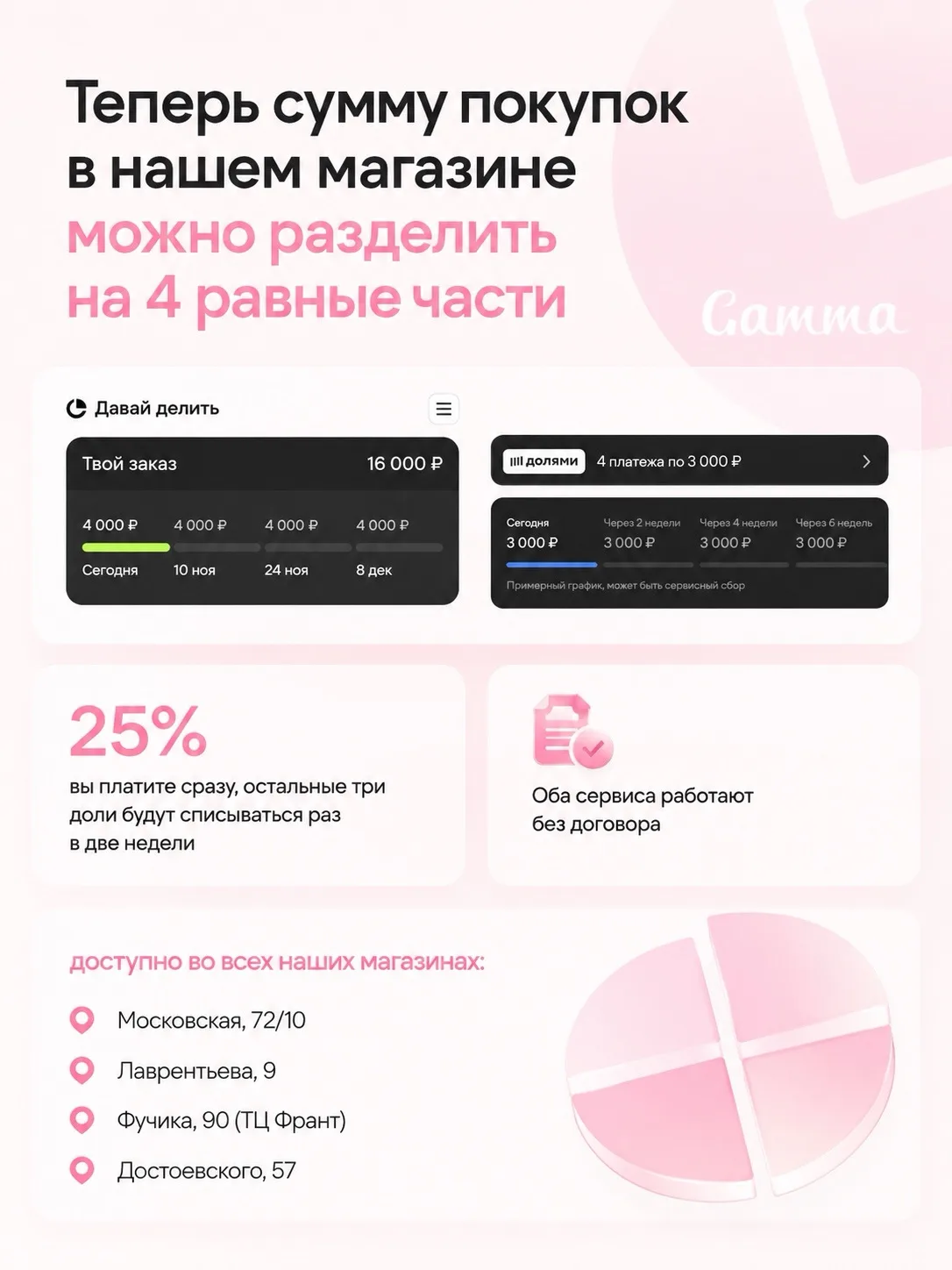 Доставка по всей России 📦