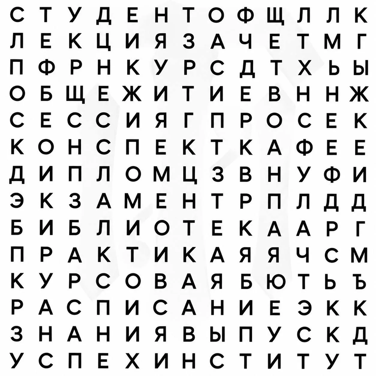 Сможете найти все? 🧐
