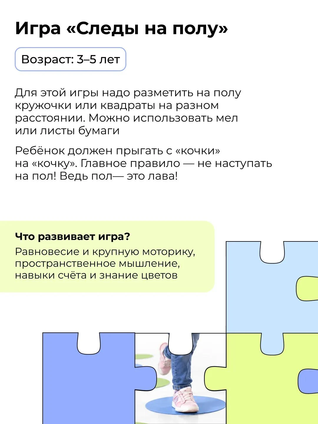 Чем занять дошкольника дома: простые игры из подручных вещей 🎲