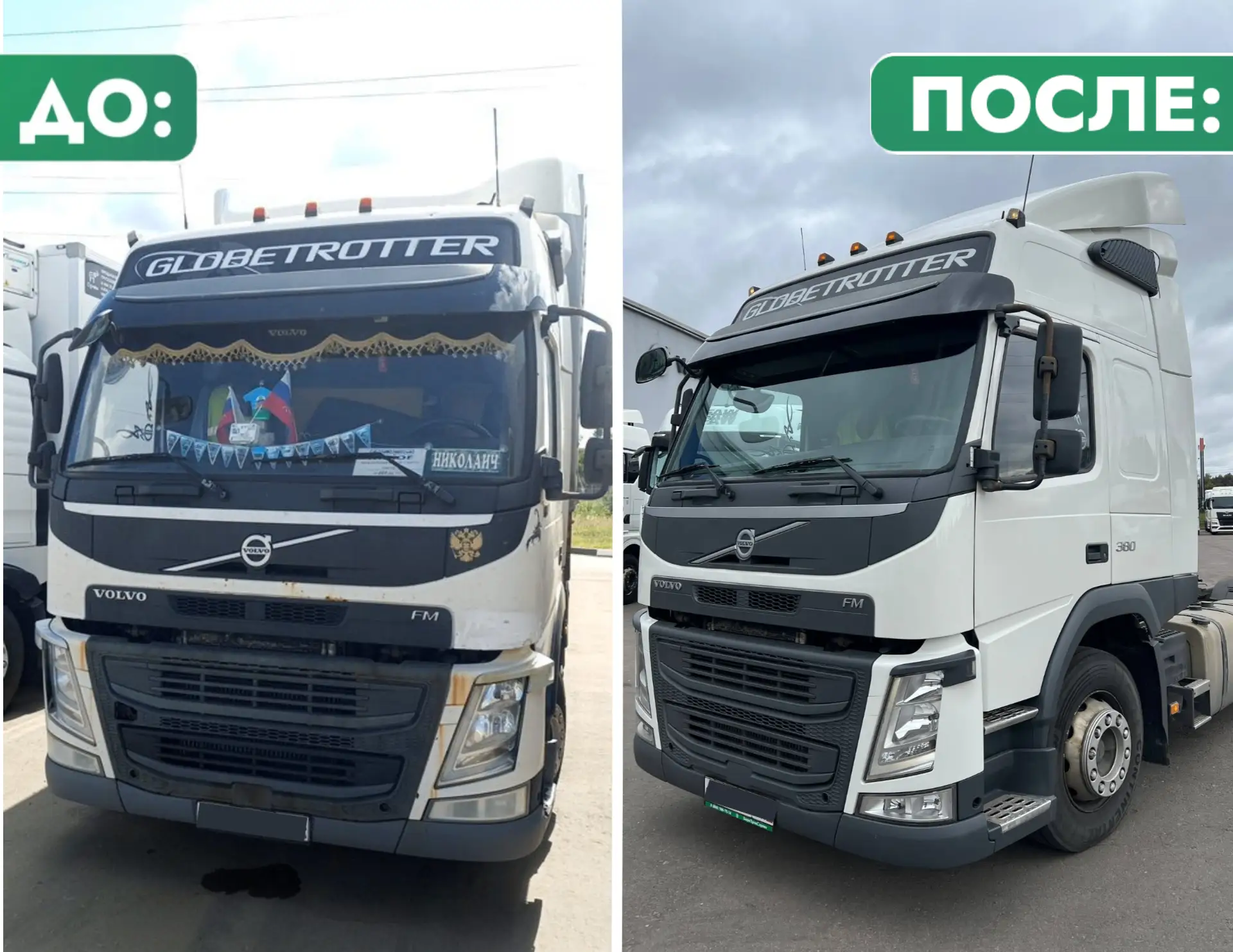 Кузовной ремонт Volvo FM в БорнТракСервис 🛠