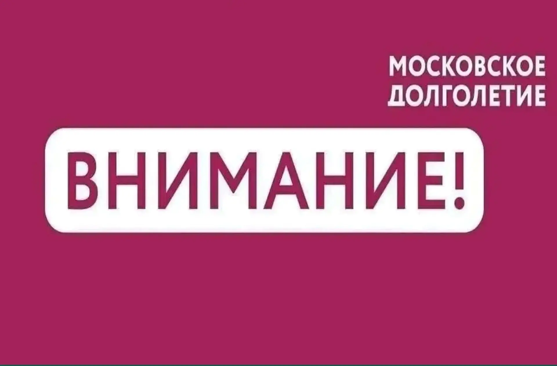❗Уважаемые участники!❗