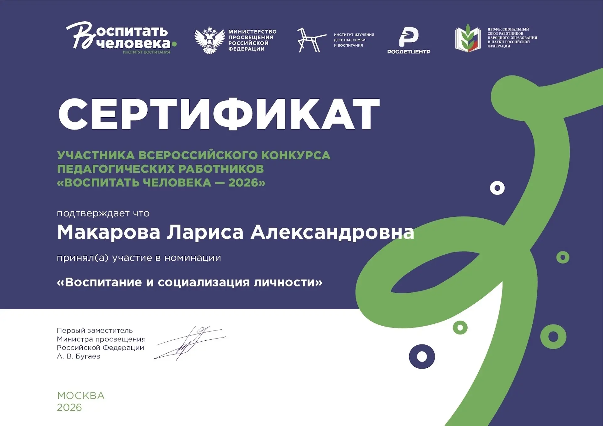 Позади — большой путь! Впереди — новые вершины! 🏆✨