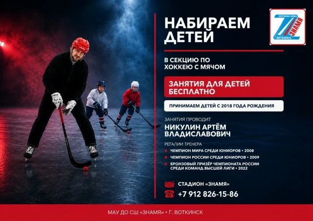 🏑 1 СЕНТЯБРЯ НАЧИНАЕМ ТРЕНИРОВКИ!
