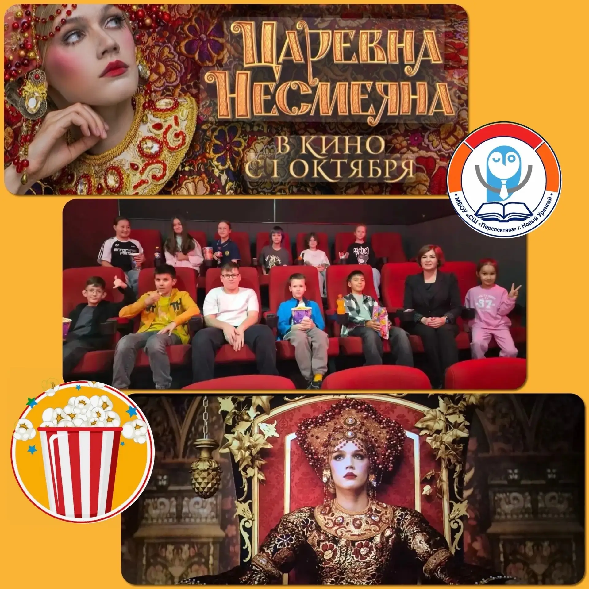 🎬✨ СКАЗКА ОЖИВАЕТ: 5 «А» В МИРЕ КИНОВОЛШЕБСТВА! ✨🎭