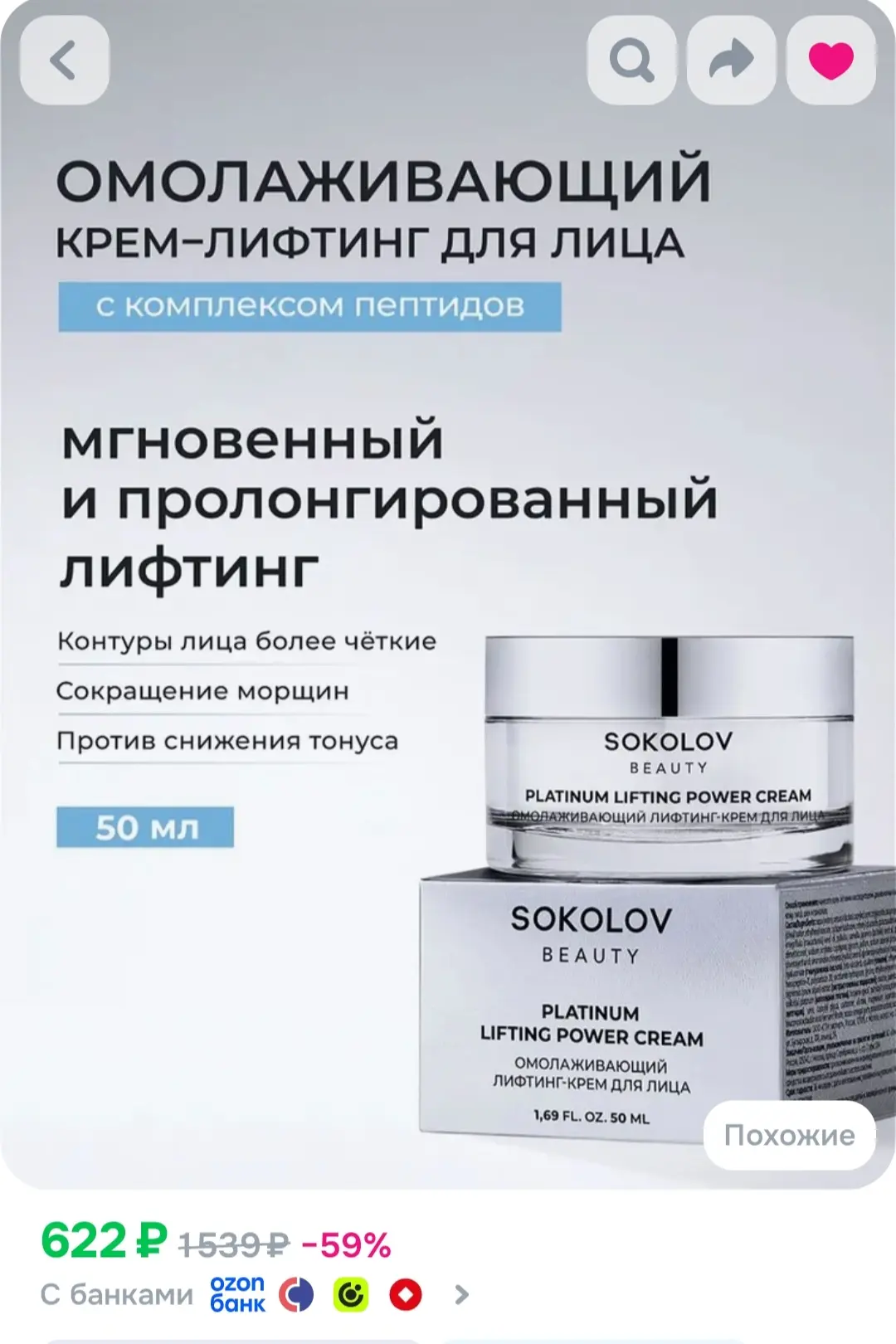 🔥Крем для лица антивозрастной омолаживающий с коллагеном