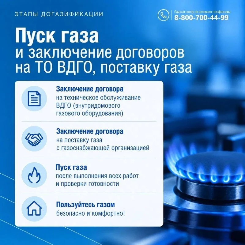 Хабаровчанам объяснили, как подключить дом к газу.