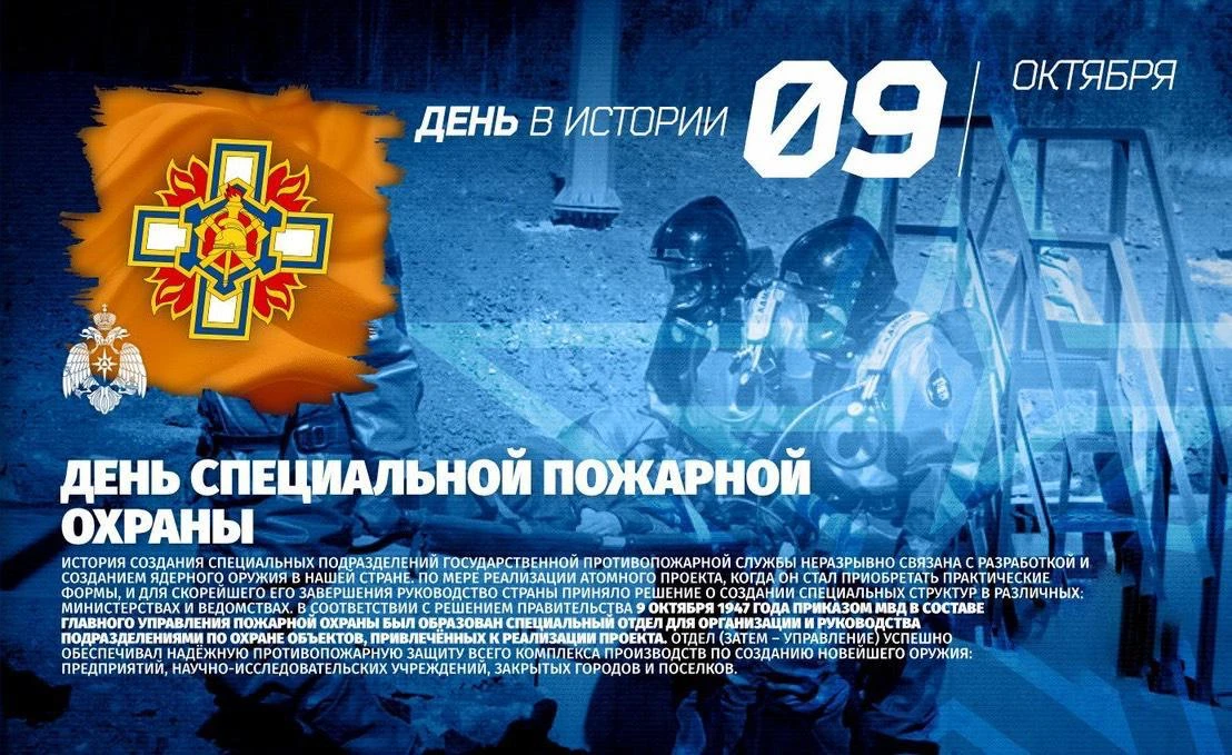 С праздником коллеги! 🫡