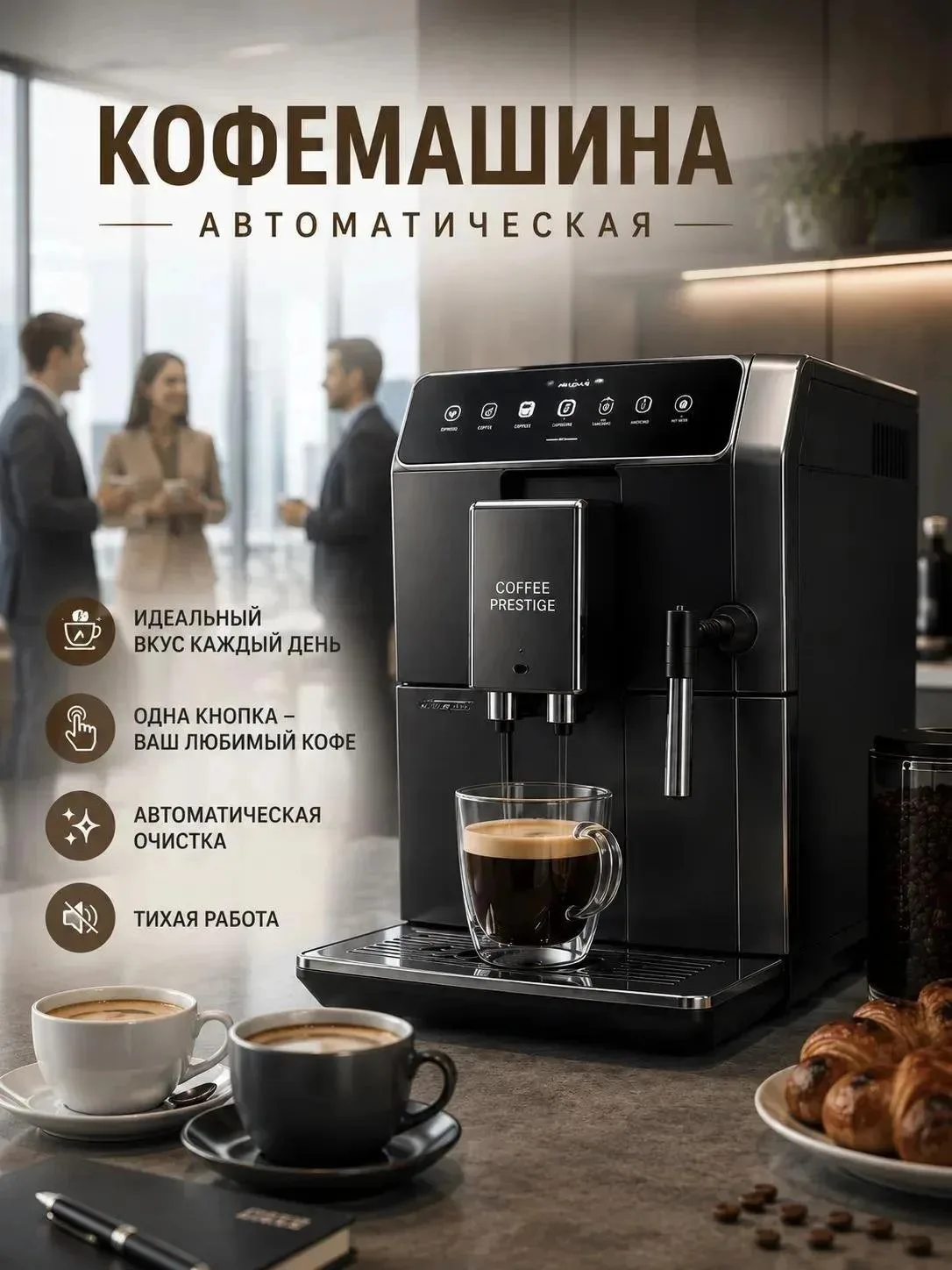 ☕Пример комплексного подхода в оформление под разные форматы.
