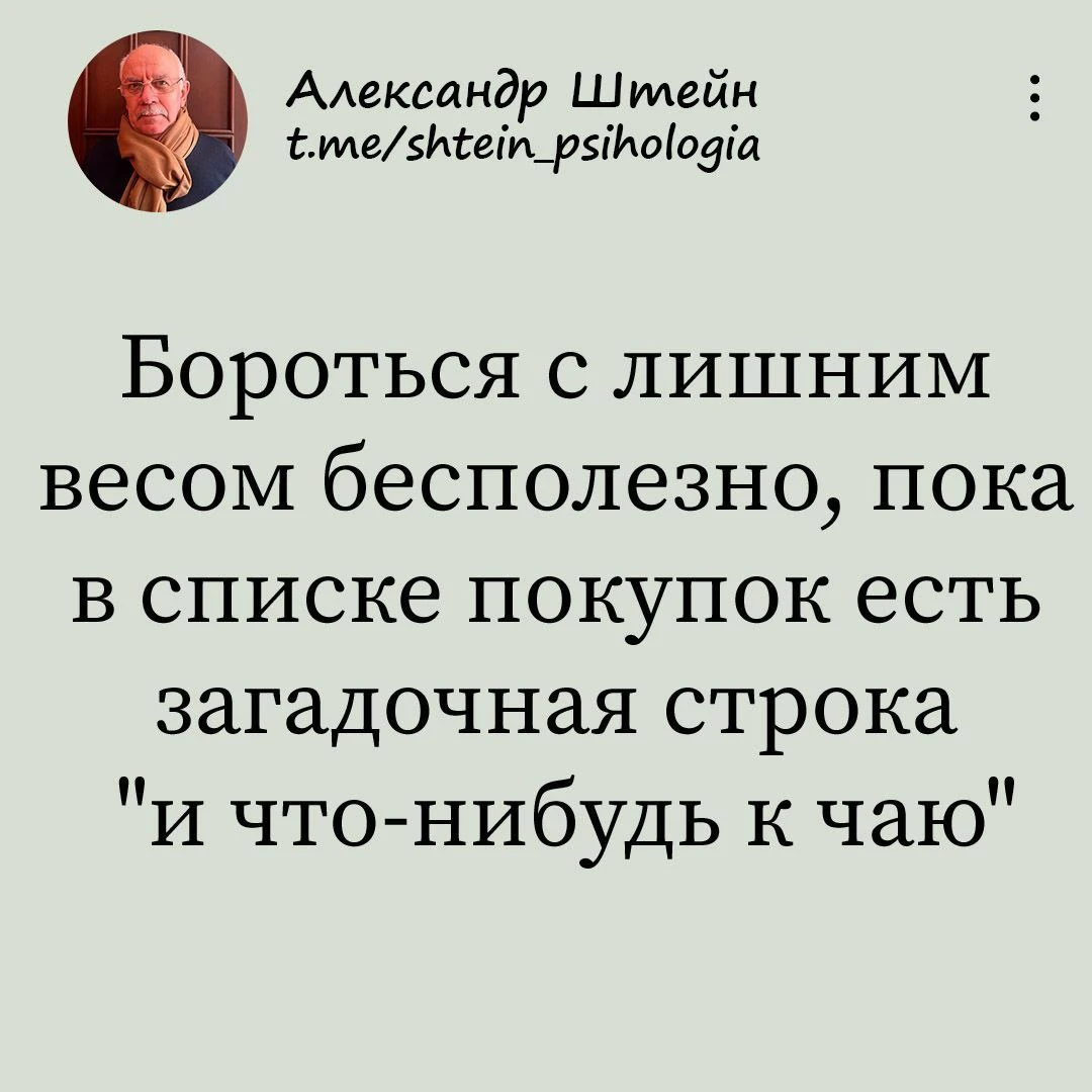 Александр Штейн