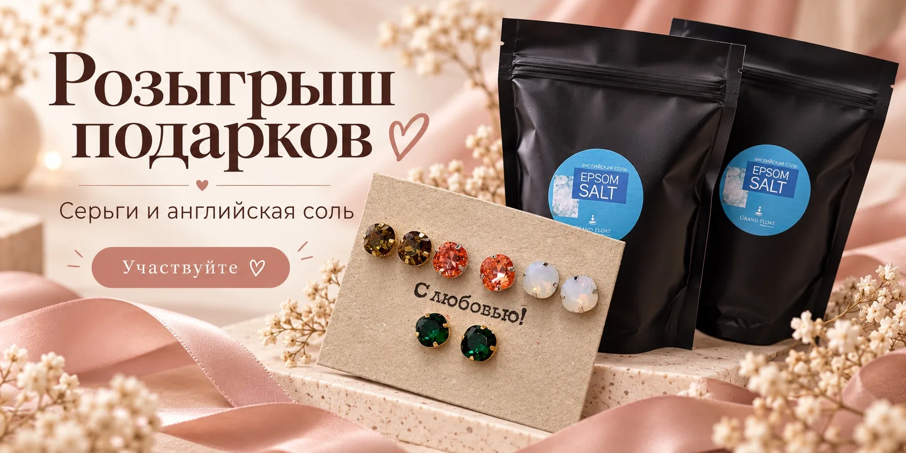 🎉 Итоги розыгрыша Розыгрыш с участниками