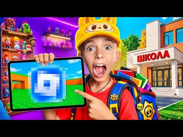 😱ДАНЯ СБЕЖАЛ СО ШКОЛЫ ИЗ-ЗА ЭТОЙ ИГРЫ