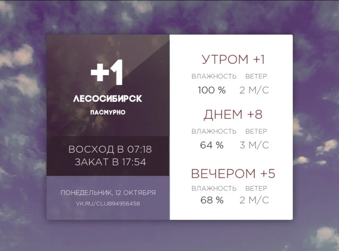 Сегодня понедельник, 12 октября 2026 года.