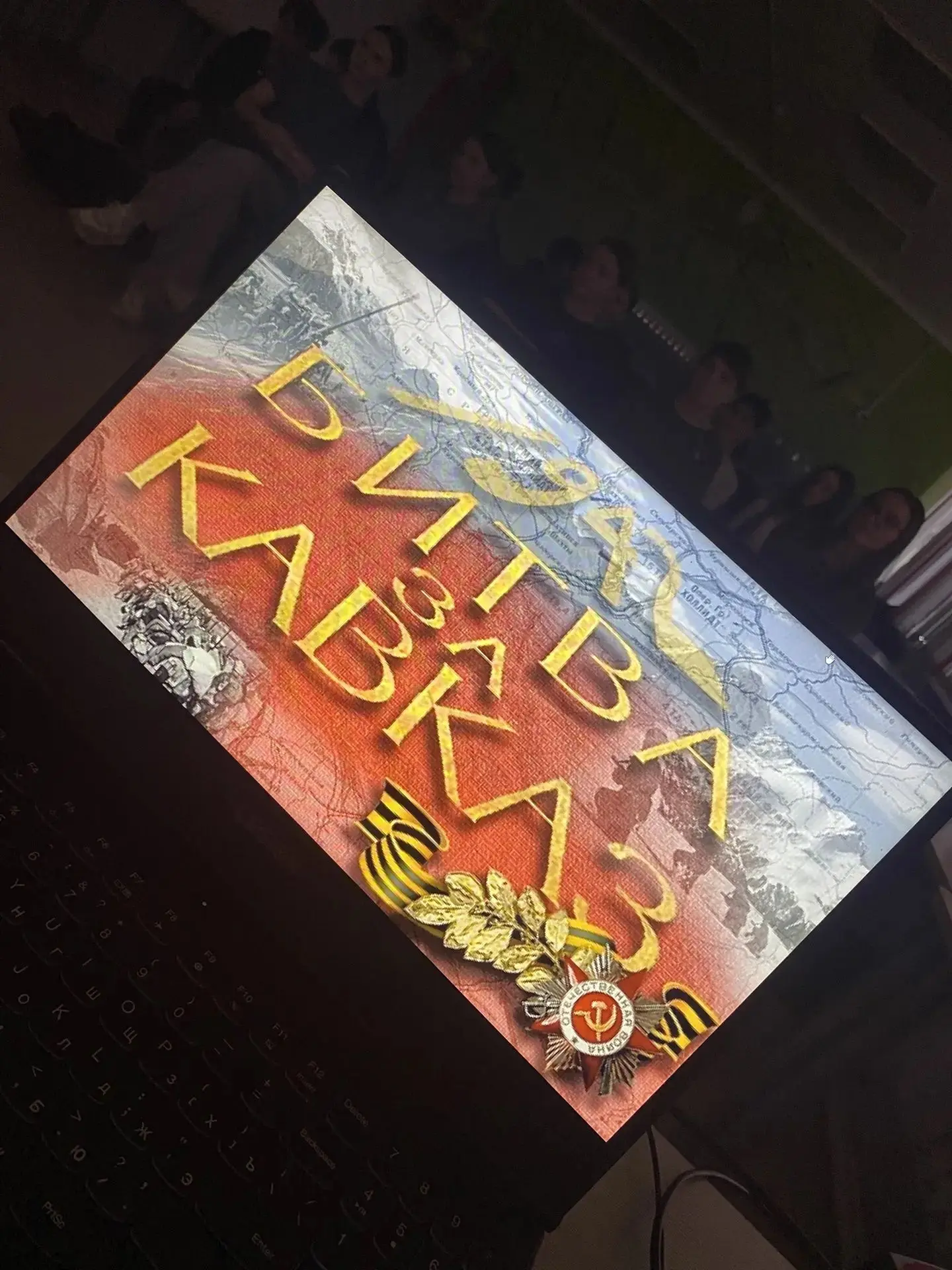 🏔 «Битва за Кавказ: подвиг и слава»: Уроки мужества и памятные мероприятия в нашей школе