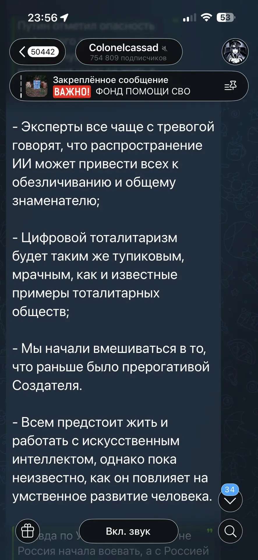 Спасибо всем кто был на эфире. С добрый десяток слушали мой монолог)))