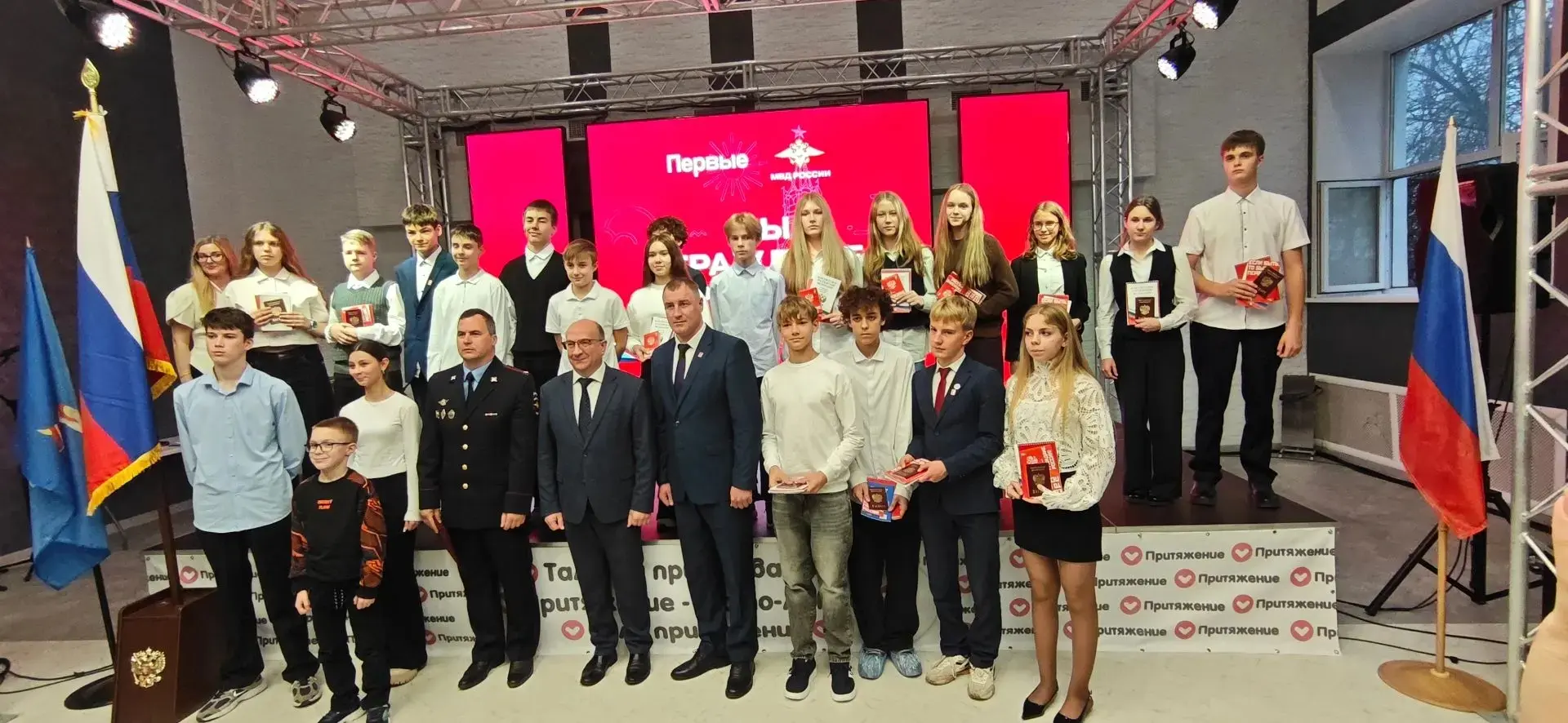 «Мы — граждане России!»