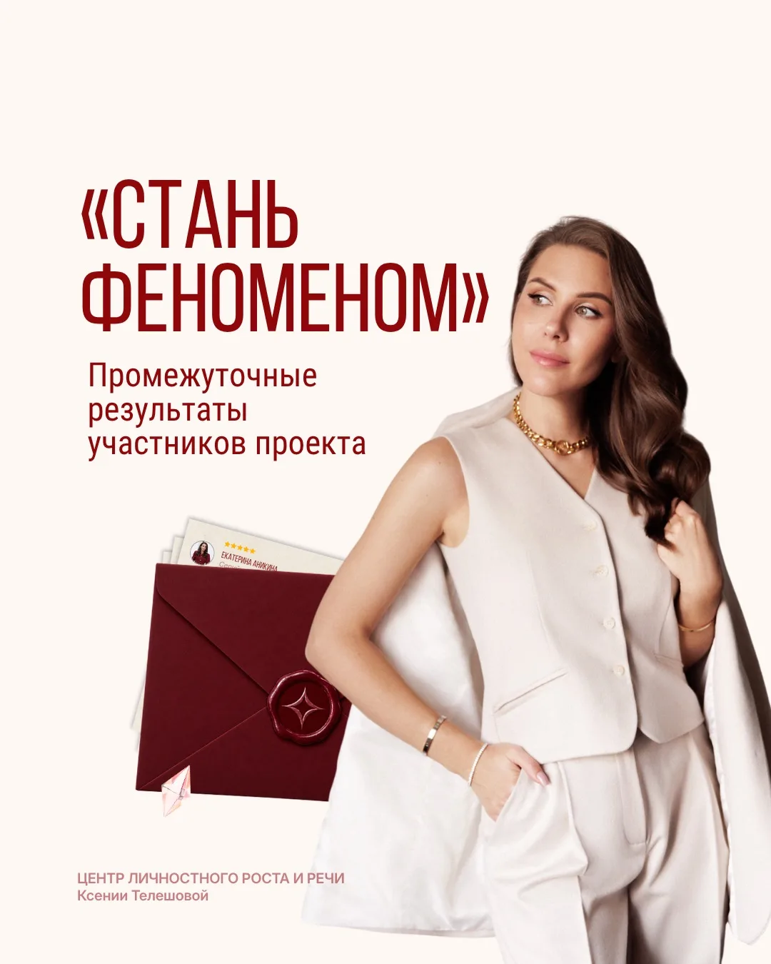 Кризис — время новых феноменов. А что, если следующий прорыв будет вашим?