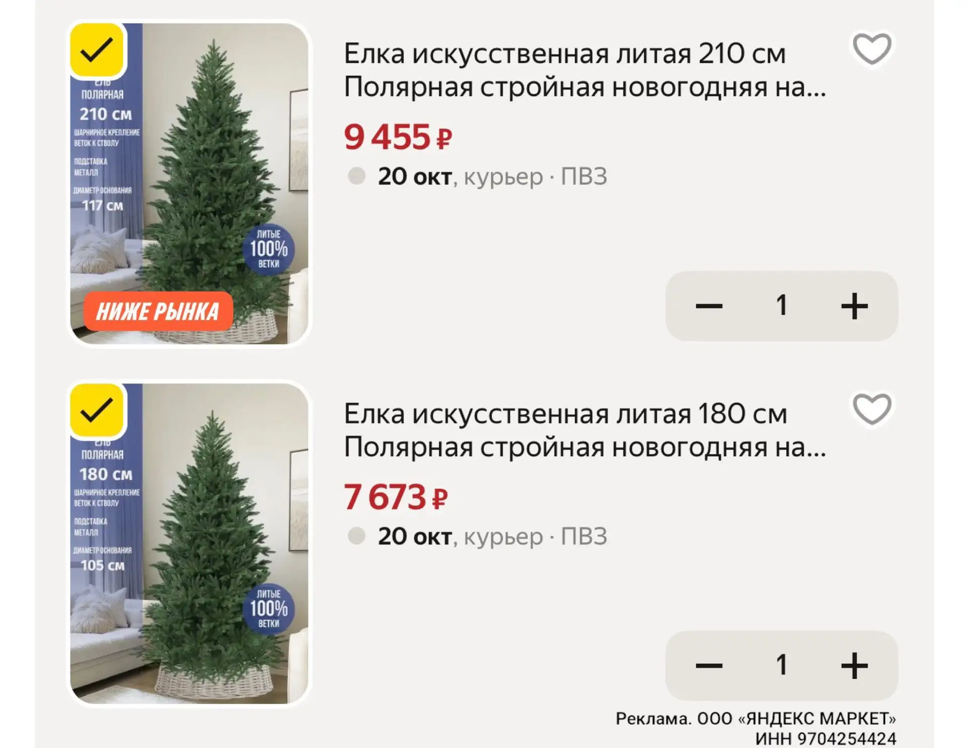 Промо HOME1000C (не у всех)