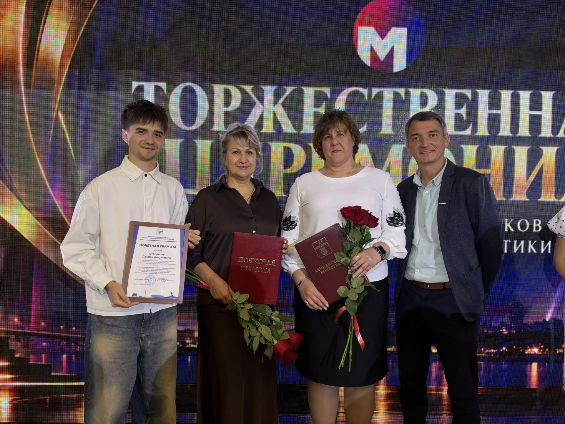 🏆 СОТРУДНИКИ МАУ «ОРЛЁНОК» ОТМЕЧЕНЫ НАГРАДАМИ АДМИНИСТРАЦИИ ВОЛГОГРАДА