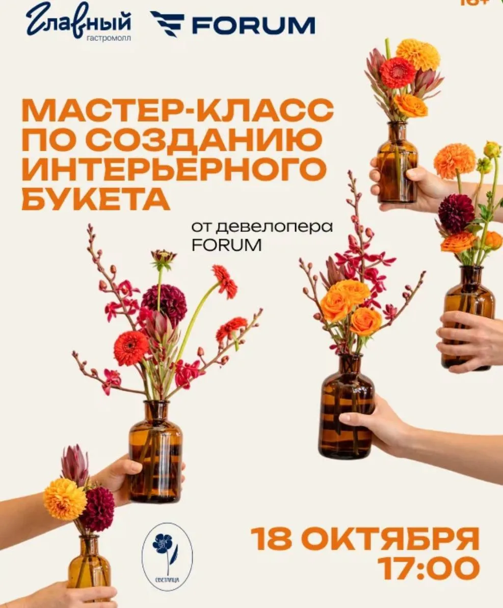 🌸 Мастер-класс по созданию интерьерного букета!