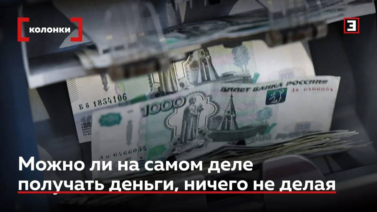 Финансовая независимость редко начинается с одной удачной сделки