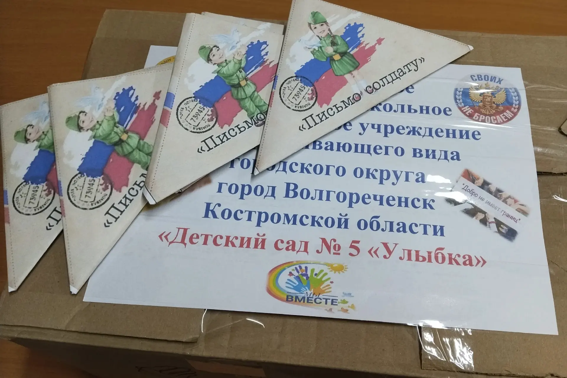 #Мбдоу5УлыбкаВолгореченск