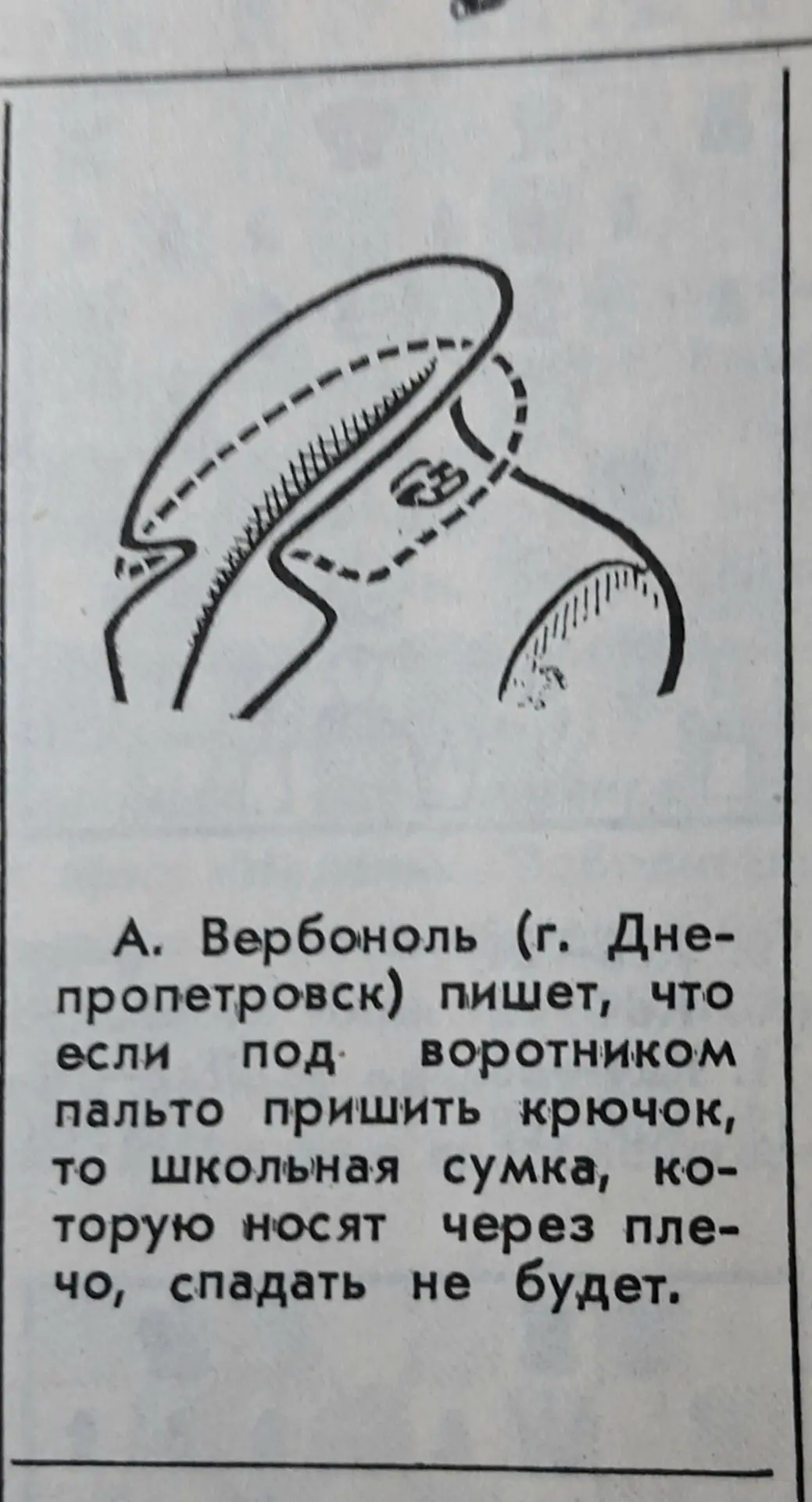 Тоже вроде ерундовая идея, а подумать, закинул сумку на плечо и вперёд, не хуже рюкзака...