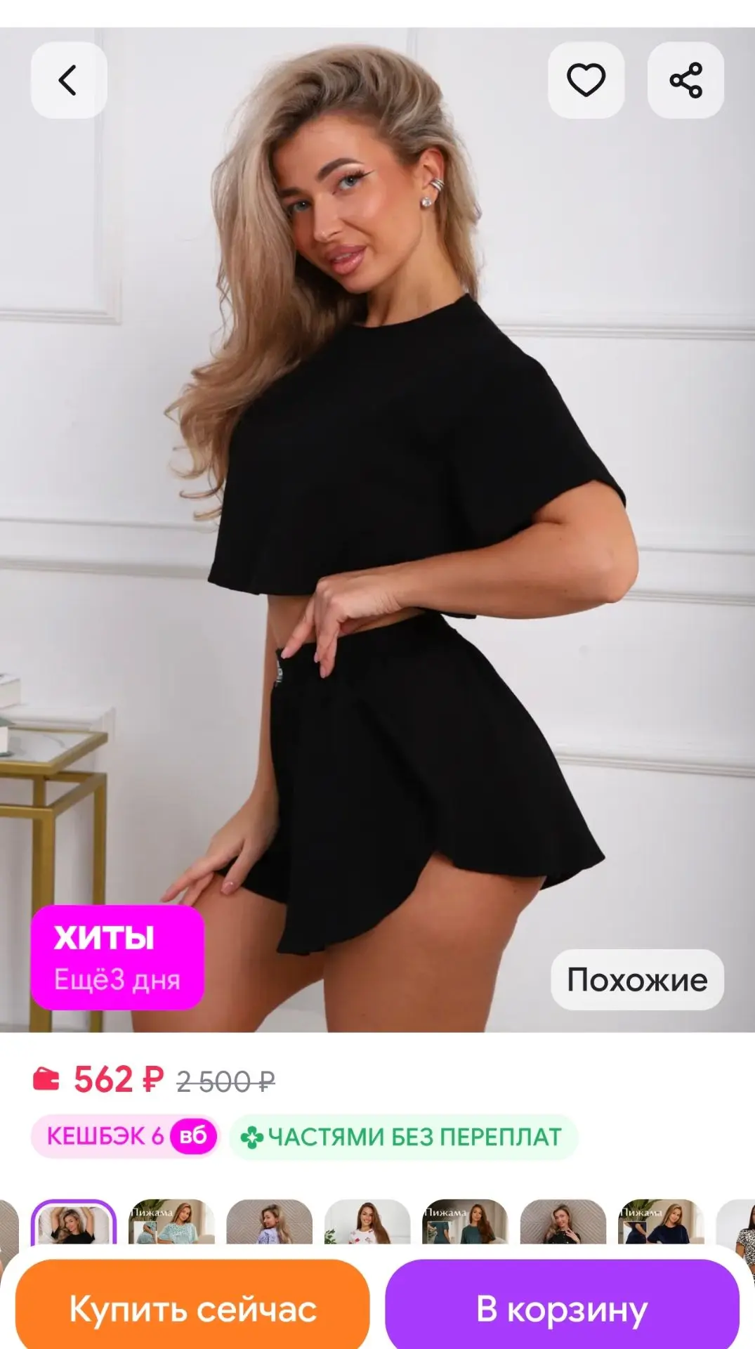 Пижама с шортами домашняя больших размеров Vissa