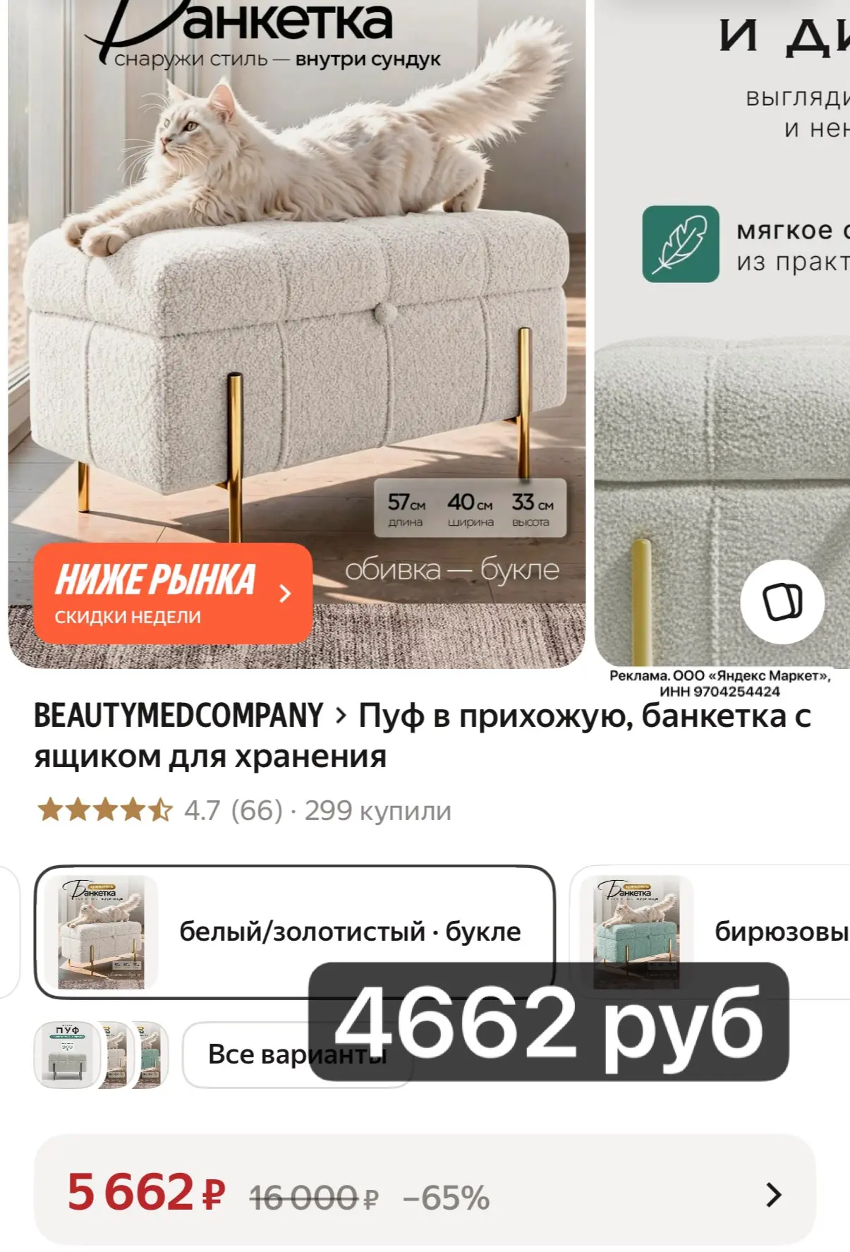 Промокод HOME1000C