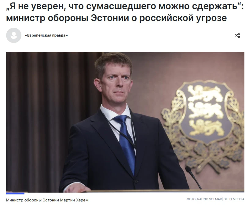 Министр обороны Эстонии назвал Россию "сумасшедшей"