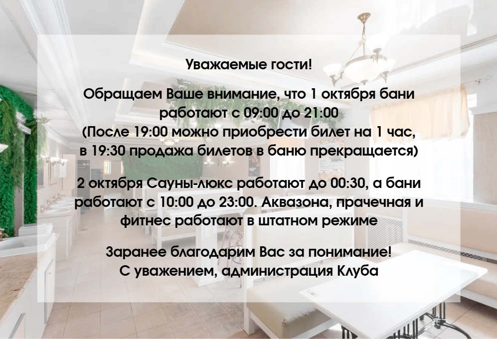Дорогие гости! Делимся с Вами последними важными новостями.