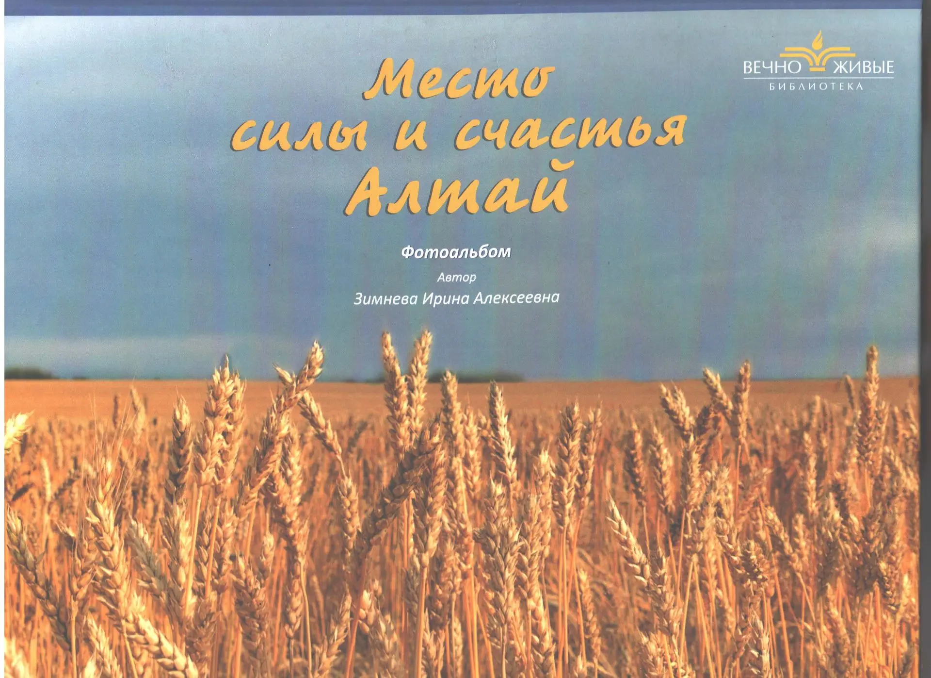 🌅 Советский район, признанный одним из самых живописных уголков Алтайского края, запеч...
