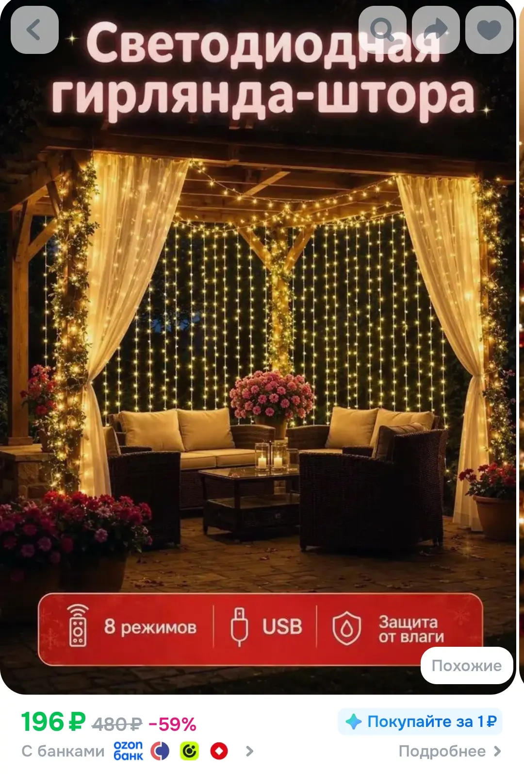 https://ozon.ru/t/Uu0WUmp
