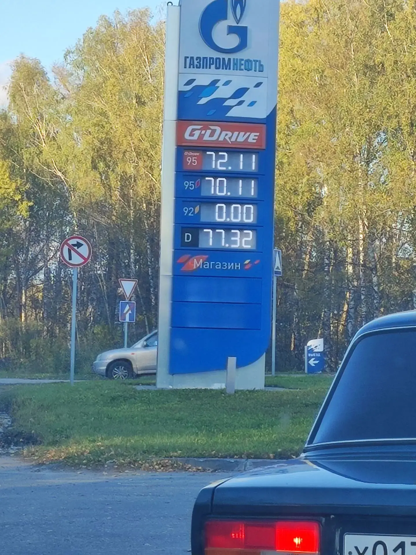 ❗Лукойл Варламовское и 3 КПП 92/95