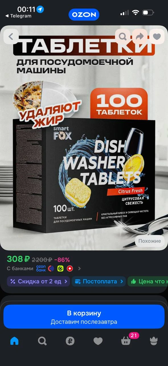 https://ozon.ru/t/6l5Lwgt
