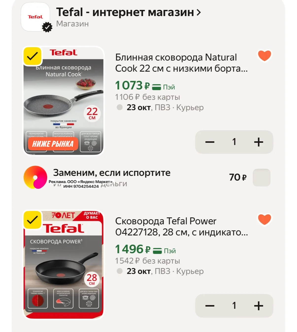Промокод HOME15C