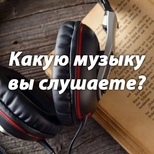 Друзья. Хочу понять, какие песни и  в каких жанрах вам нравятся. Если не трудно, пройди...