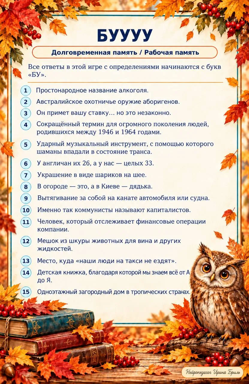 Задание тренирует словесную память, внимание и умение находить нужное слово по смыслово...