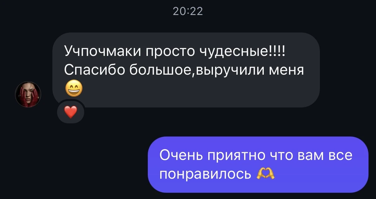Первые отзывы об учпочмаках ❤️