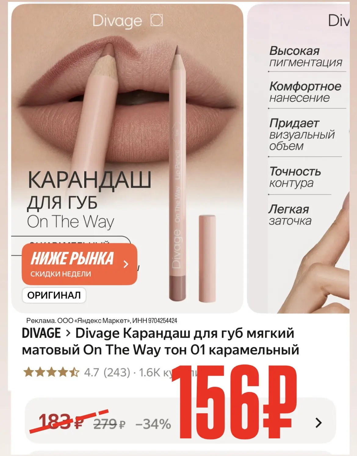 -15% по промокоду: BEAUTY15C