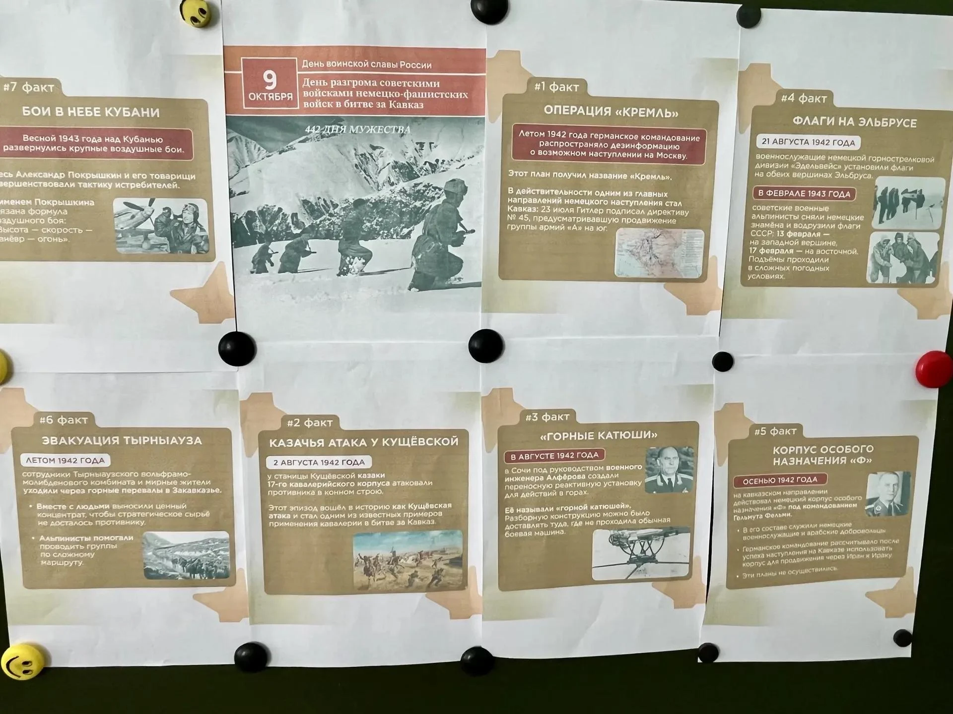 🏔️ Битва за Кавказ: подвиг, который нельзя забыть!
