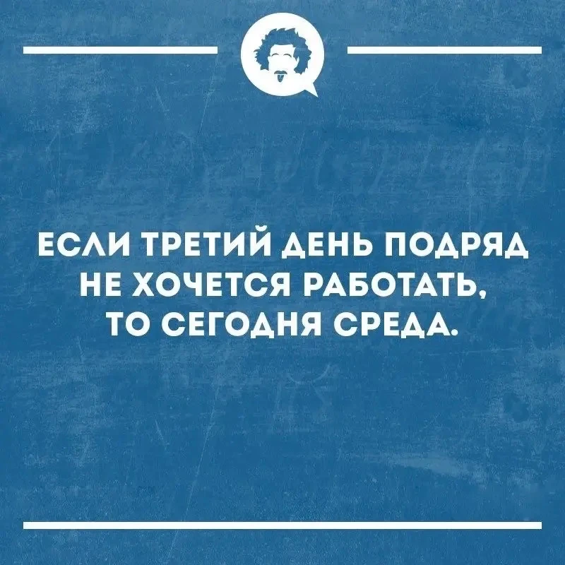 Лайфхак кто теряется в днях недели😂